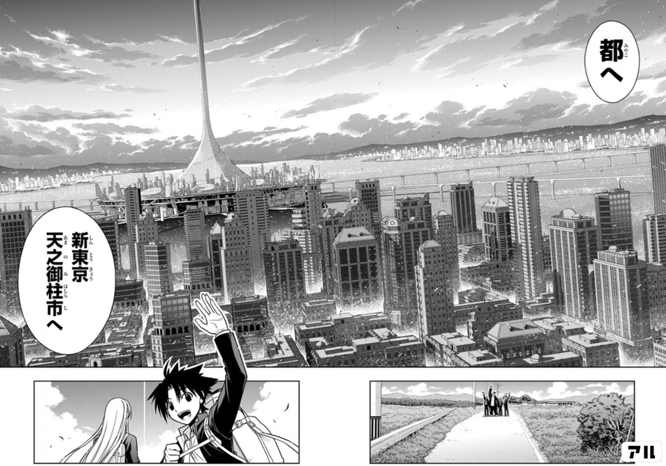 UQ HOLDER！