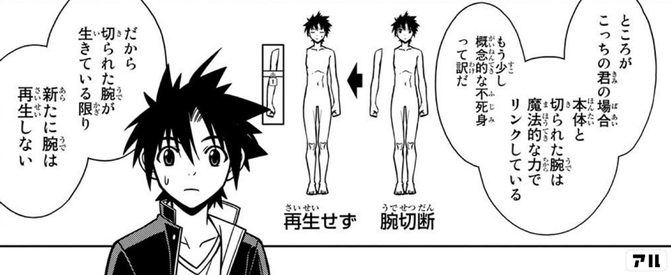 UQ HOLDER！