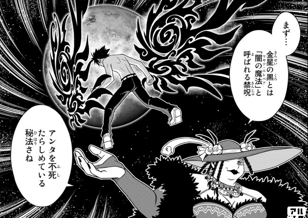 Uq Holder のコマ投稿一覧 アル