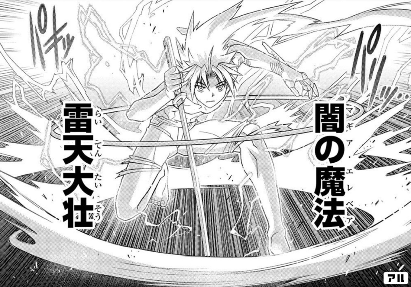 UQ HOLDER！