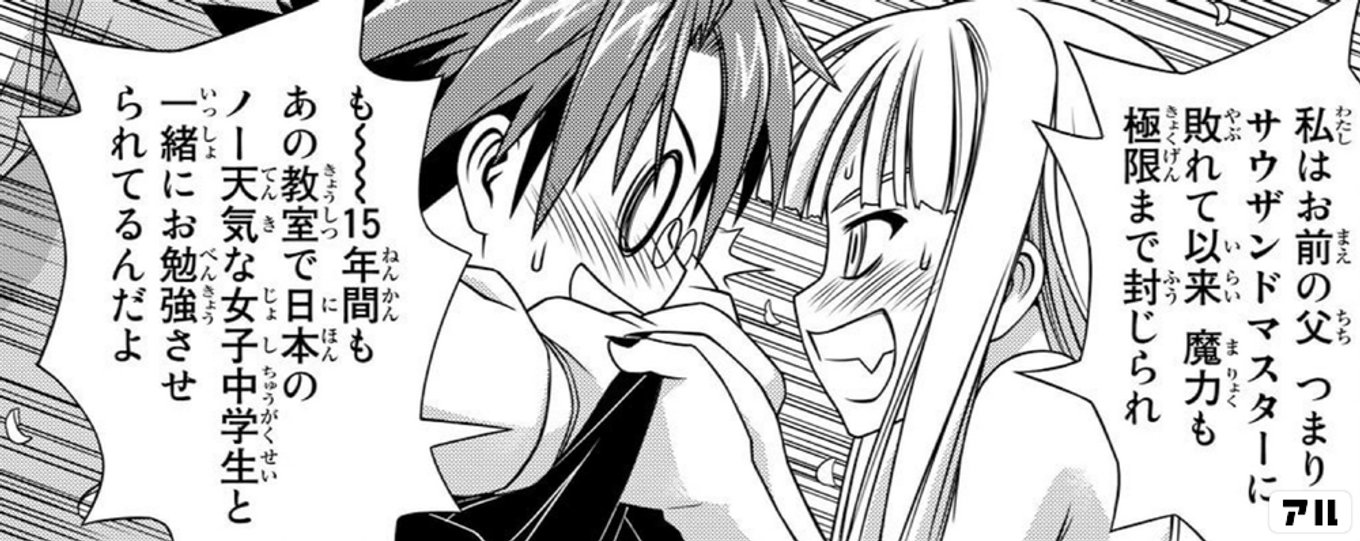 UQ HOLDER！