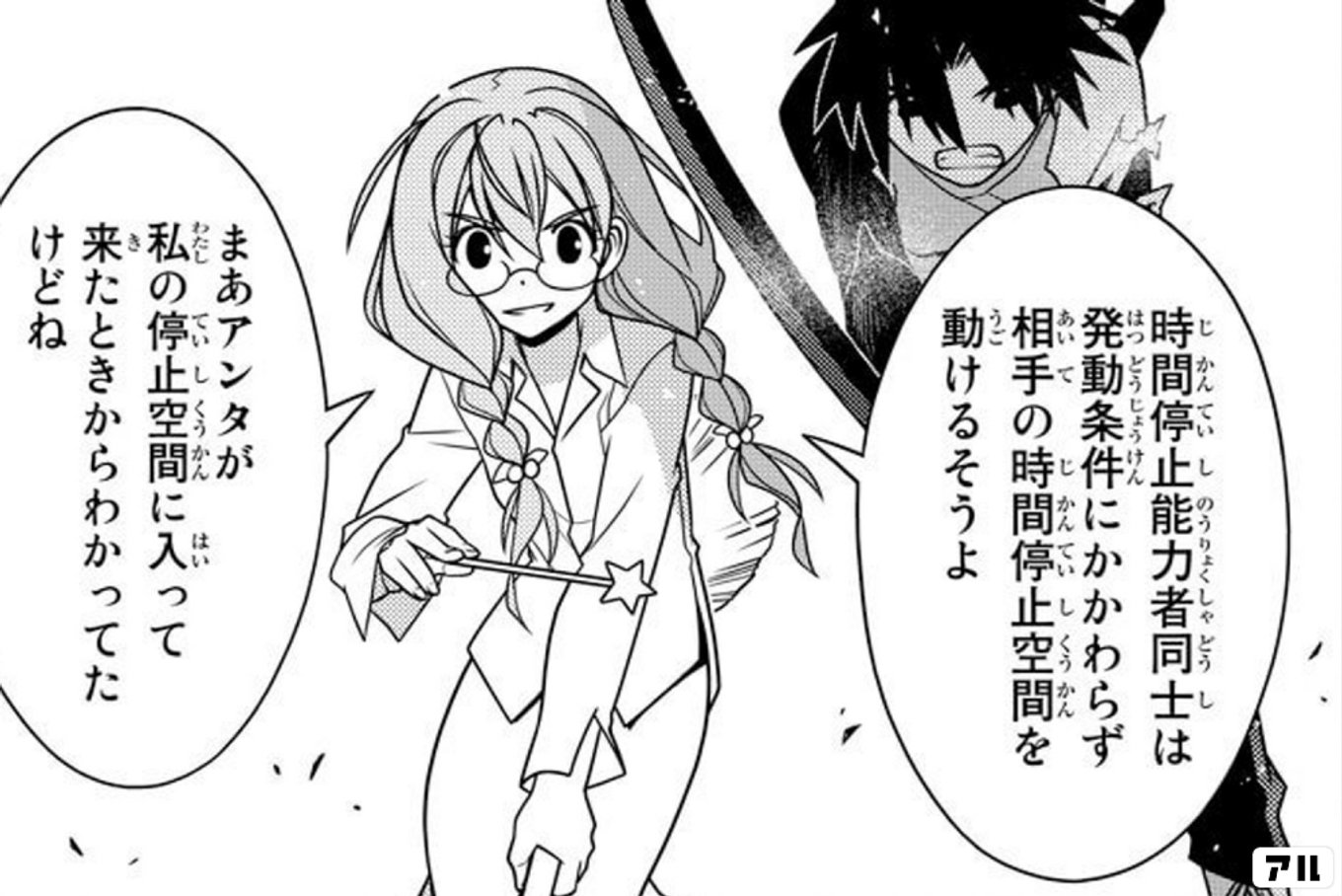 UQ HOLDER！