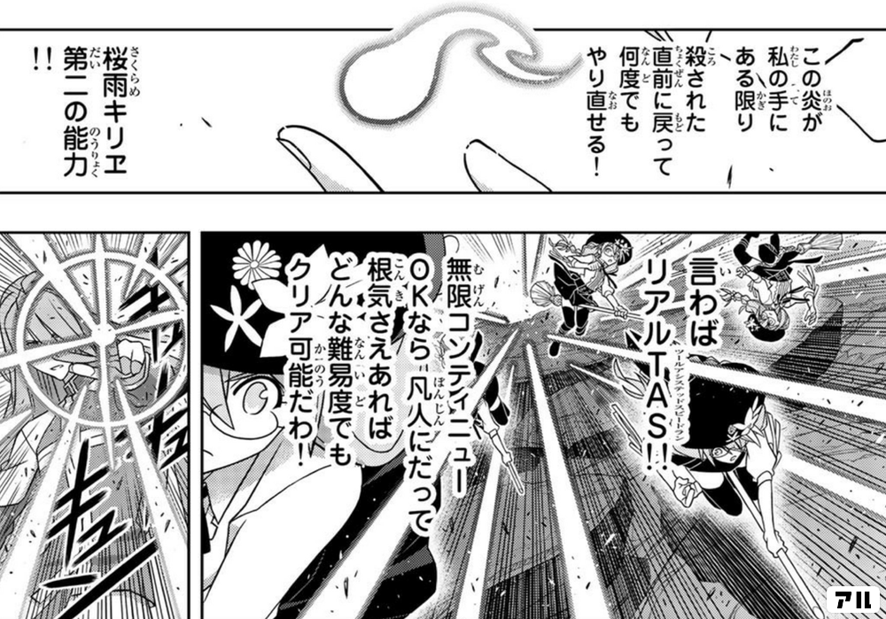 この炎が私の手にある限り殺された直前に戻って何度でもやり直せる Uq Holder アル