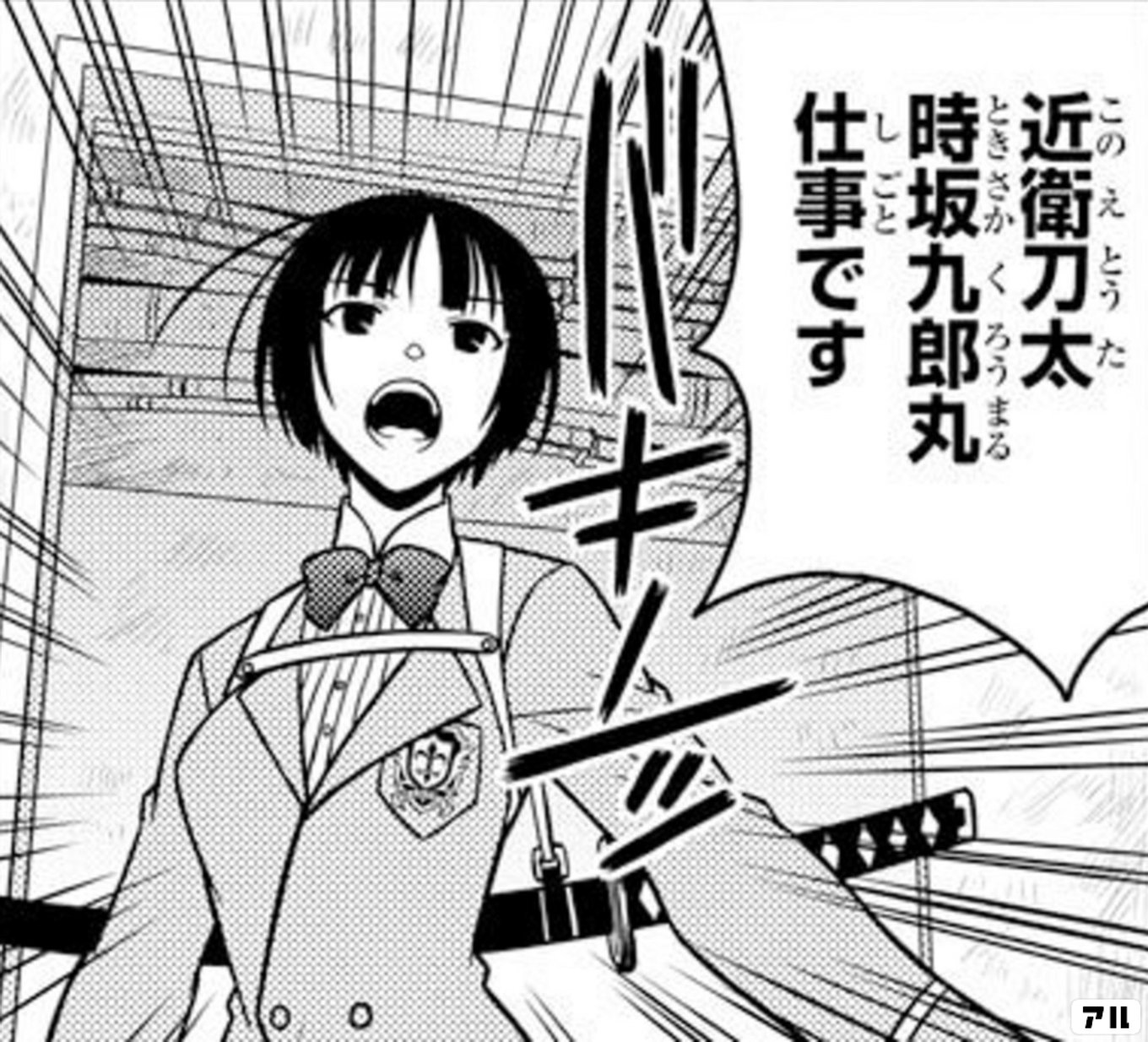 UQ HOLDER！