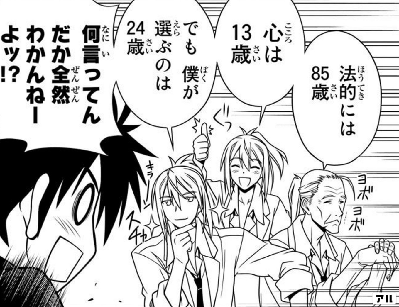 UQ HOLDER！