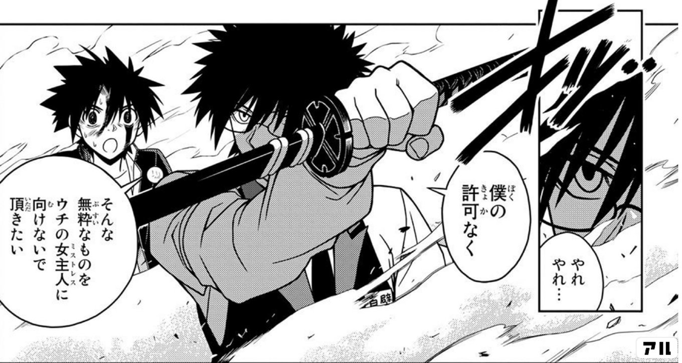 UQ HOLDER！