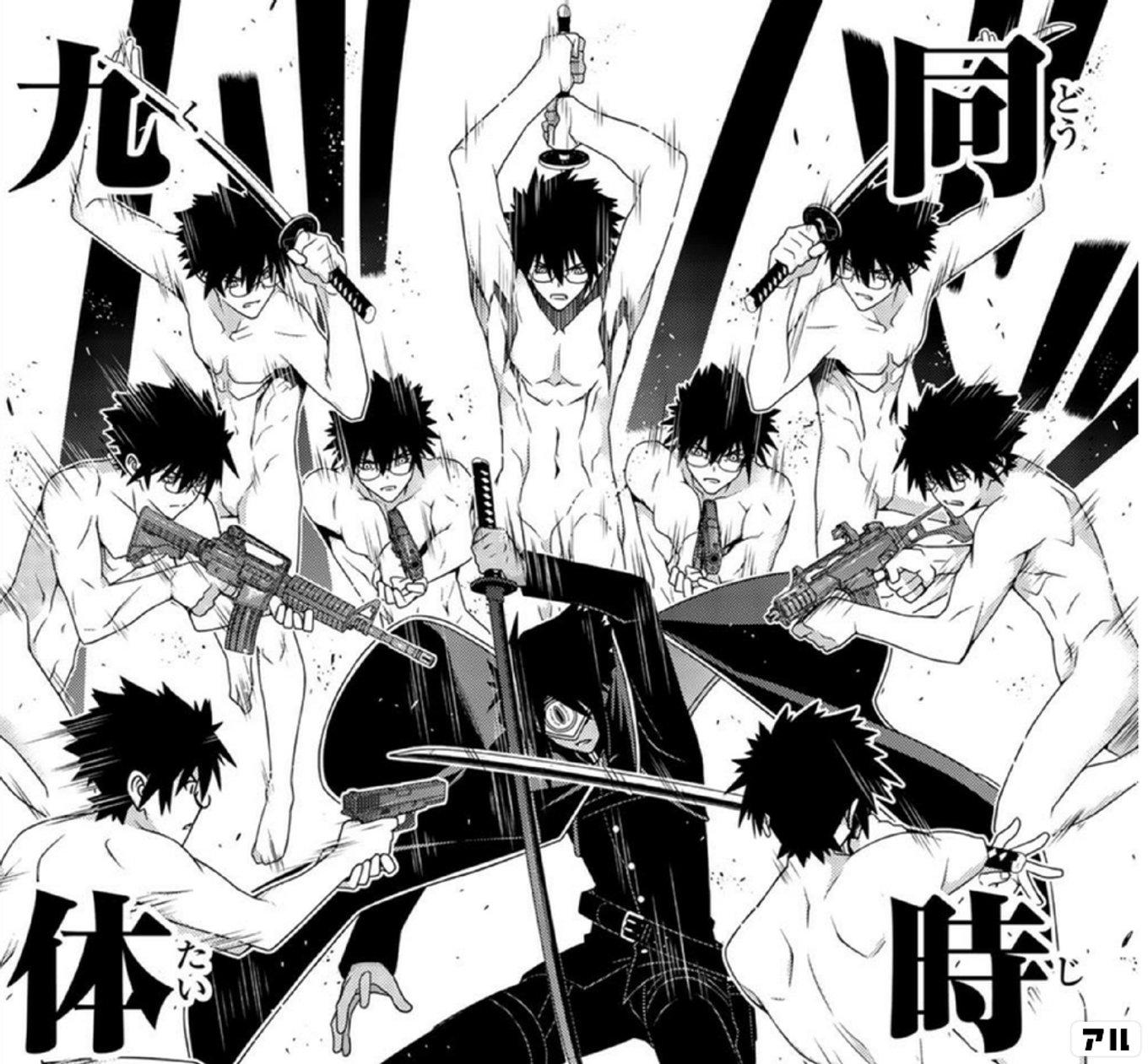 UQ HOLDER！