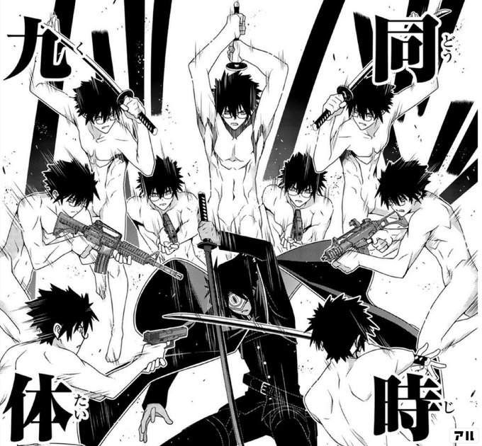 同時九体 Uq Holder アル