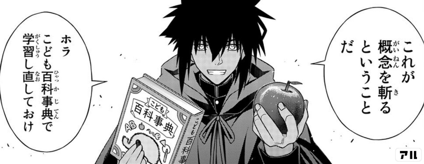 UQ HOLDER！