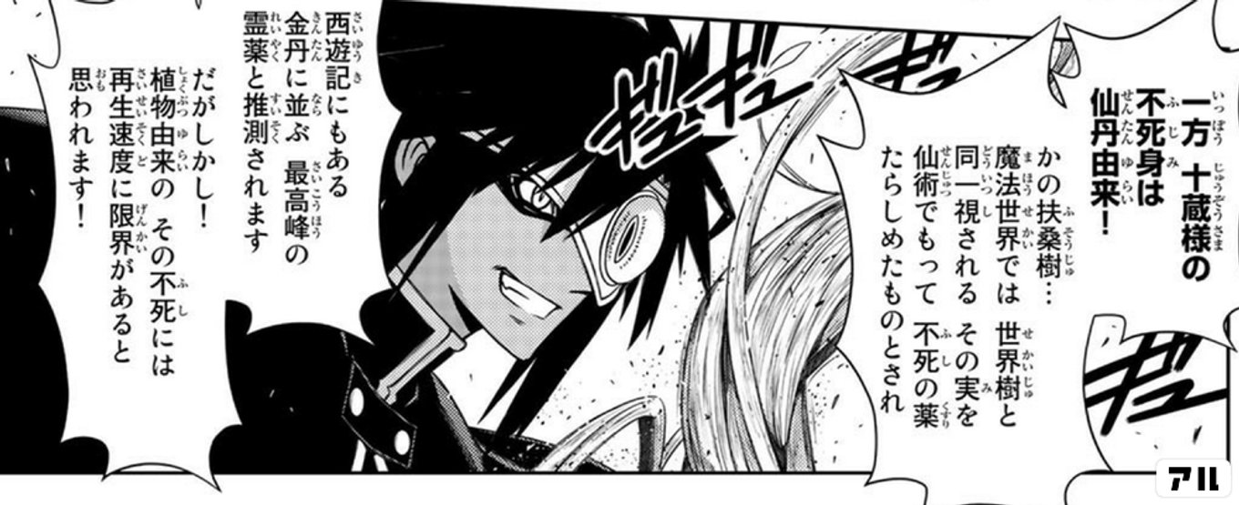 UQ HOLDER！