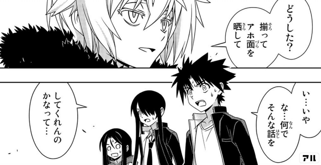 UQ HOLDER！