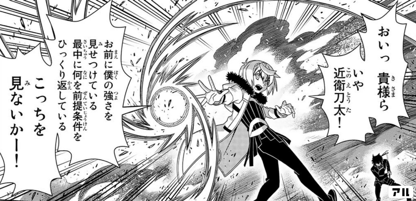 UQ HOLDER！