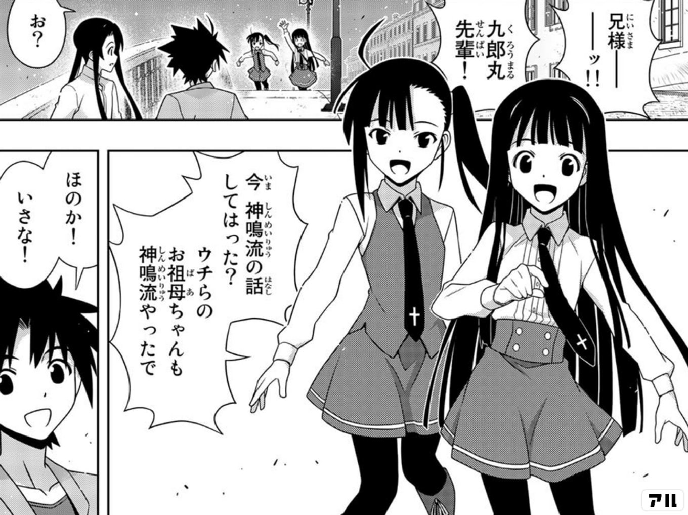 UQ HOLDER！