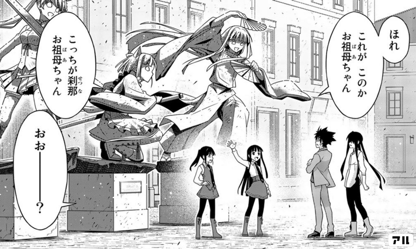 UQ HOLDER！