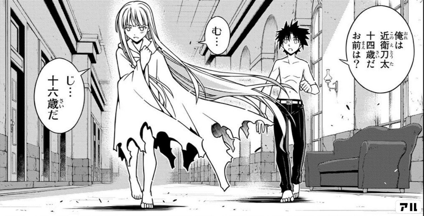 UQ HOLDER！