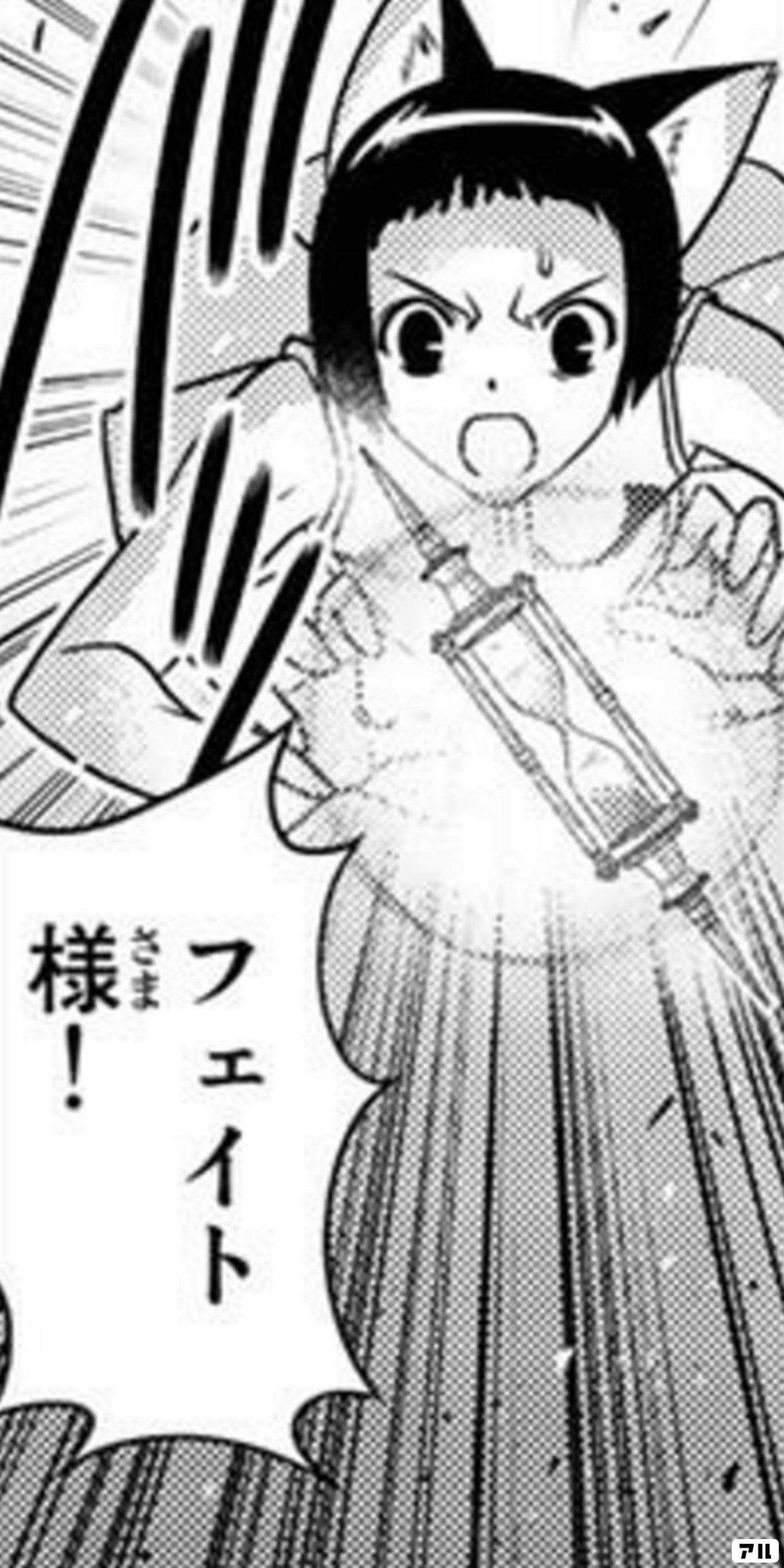 UQ HOLDER！