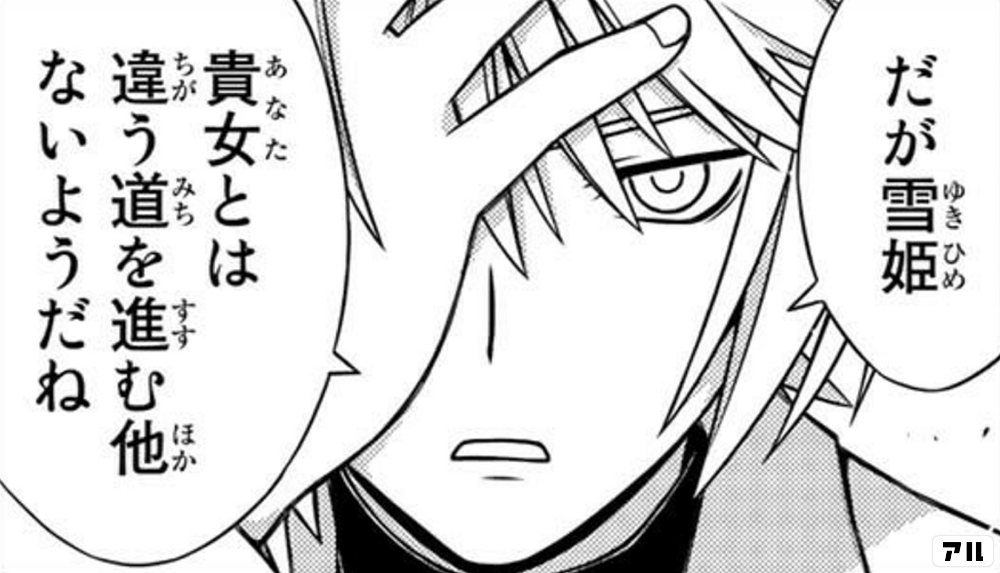 フェイト アーウェルンクス のハッシュタグがついているコマ投稿 アル