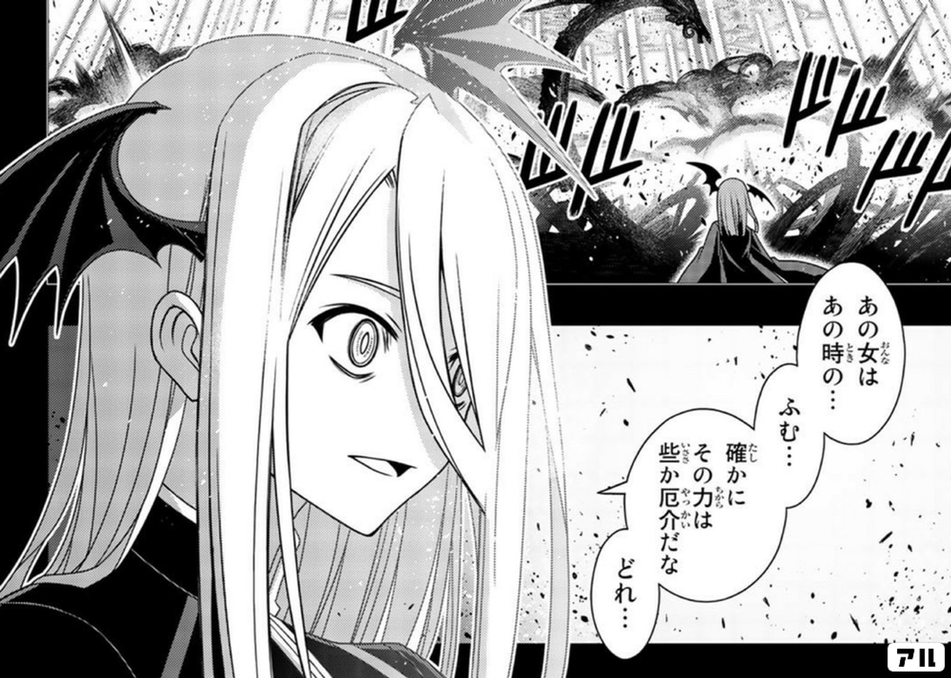 UQ HOLDER！