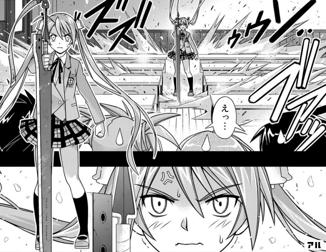 UQ HOLDER！