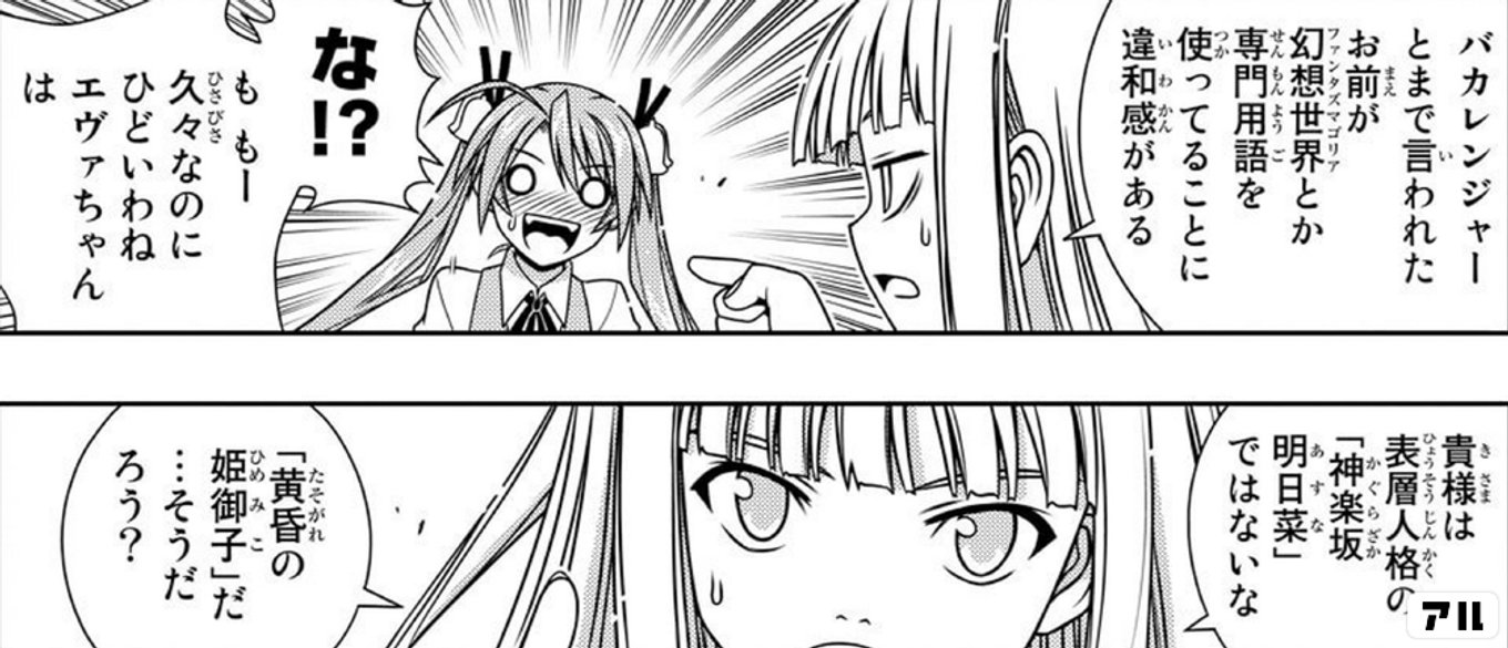 UQ HOLDER！