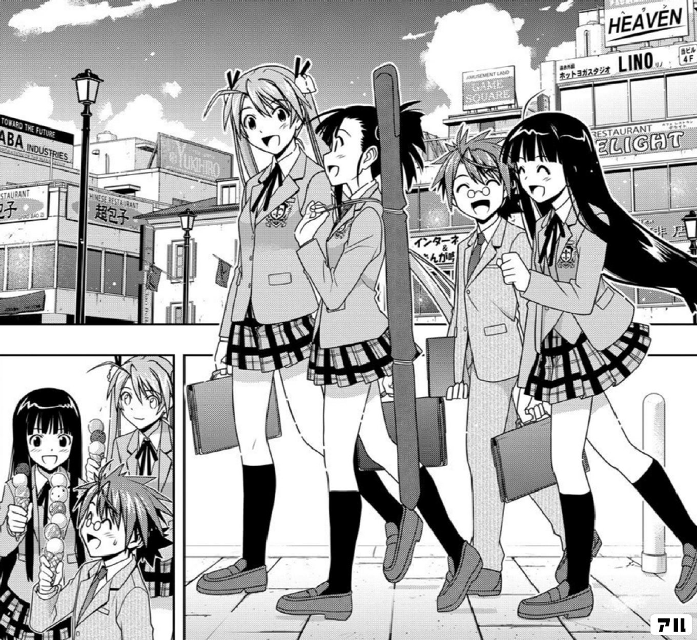 UQ HOLDER！