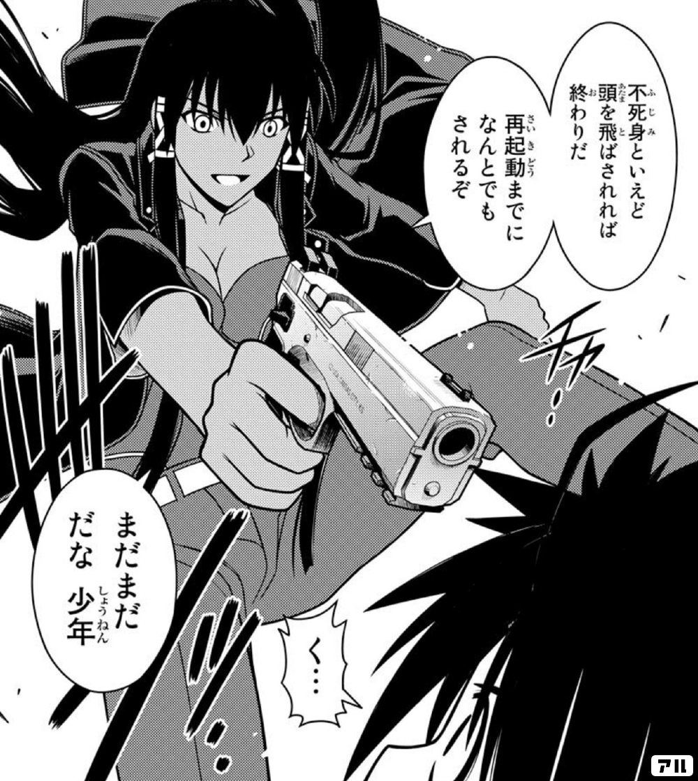 Uq Holder のコマ投稿一覧 アル