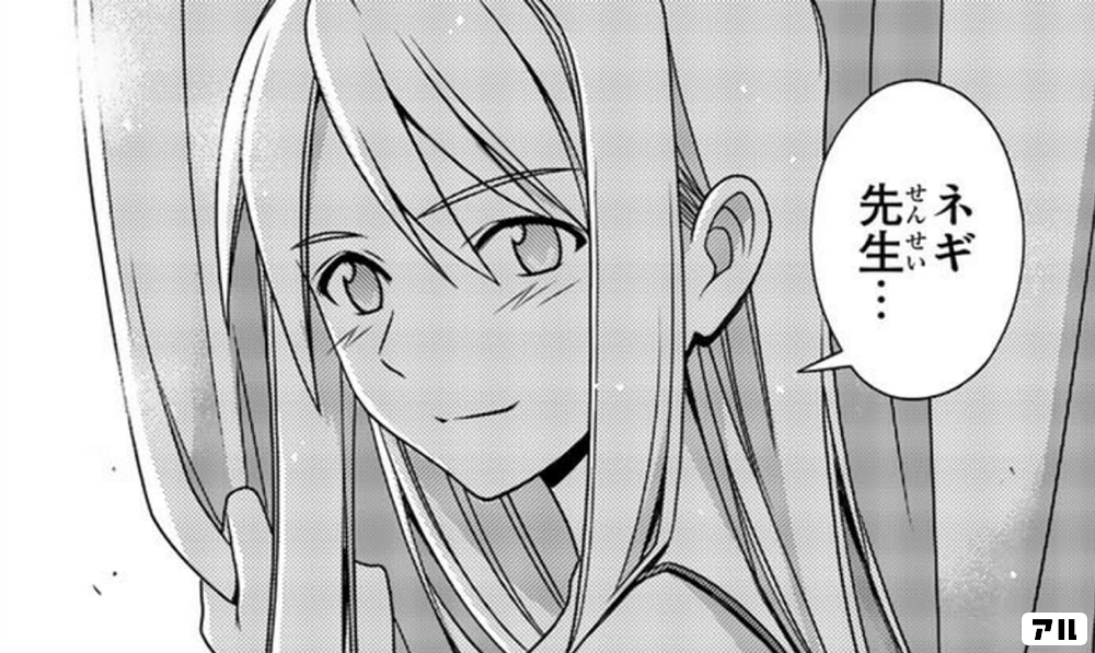 雪広あやか のハッシュタグがついているコマ投稿 アル