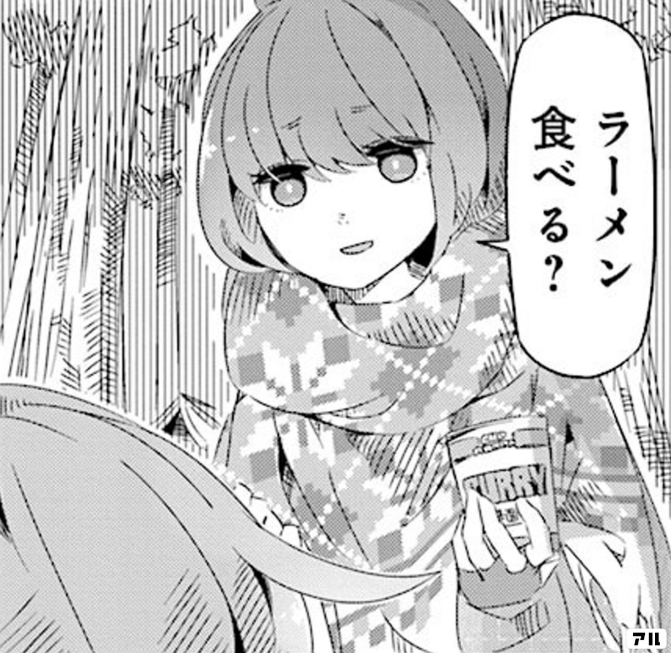 ゆるキャン△