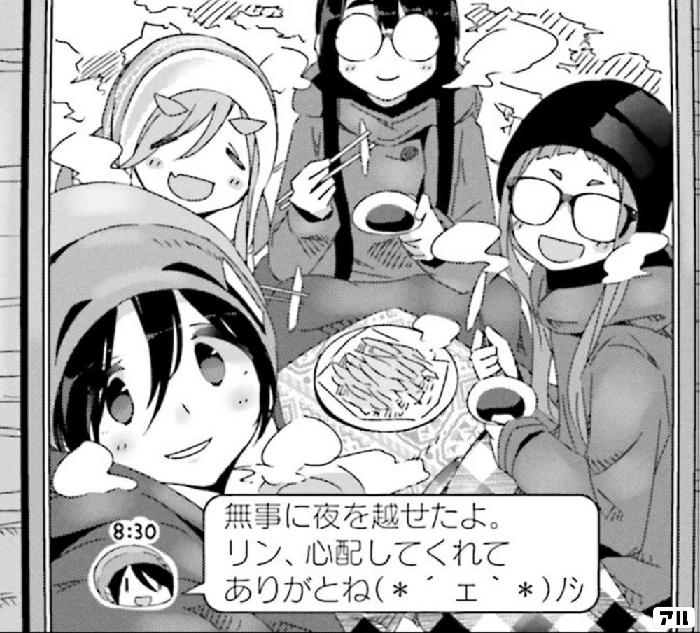 鳥羽美波 のハッシュタグがついているコマ投稿 アル