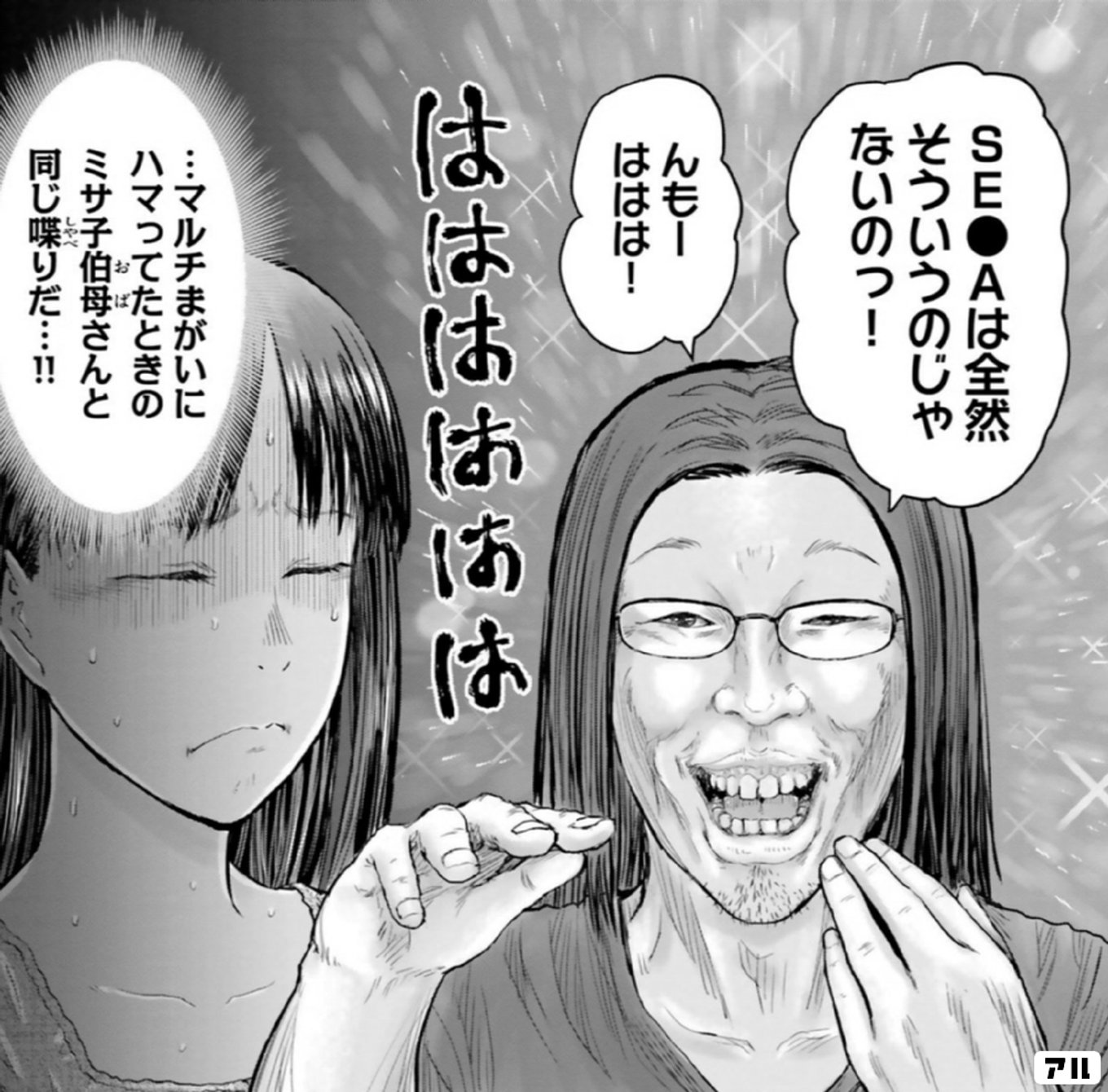 異世界おじさん