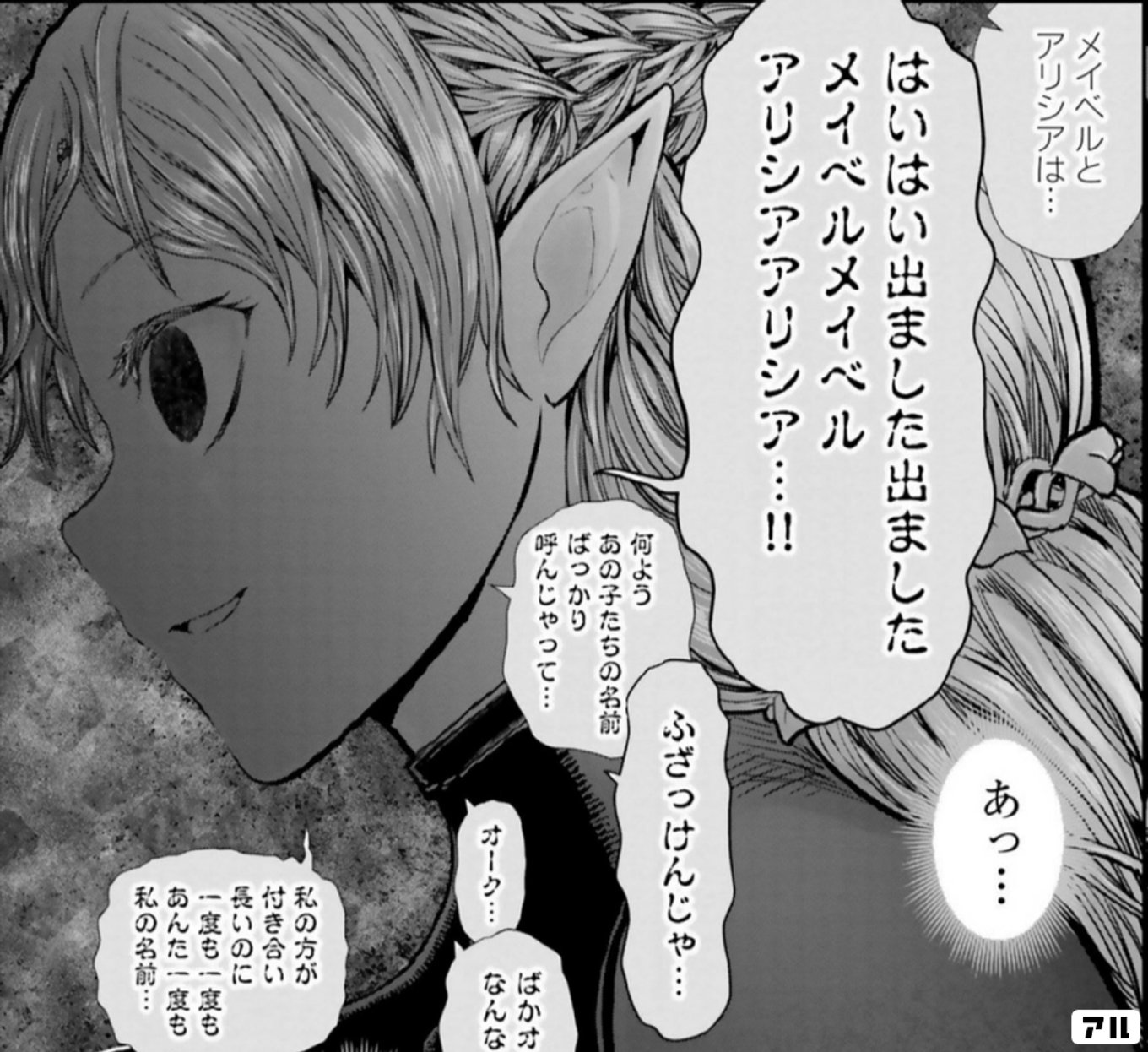 メイベルとアリシアは…あっ……はいはい出ました出ましたメイベル メイベルとアリシアは…あっ……はいはい出ました出ましたメイベル