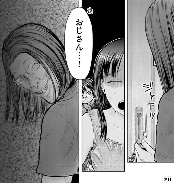 おじさん 異世界おじさん アル