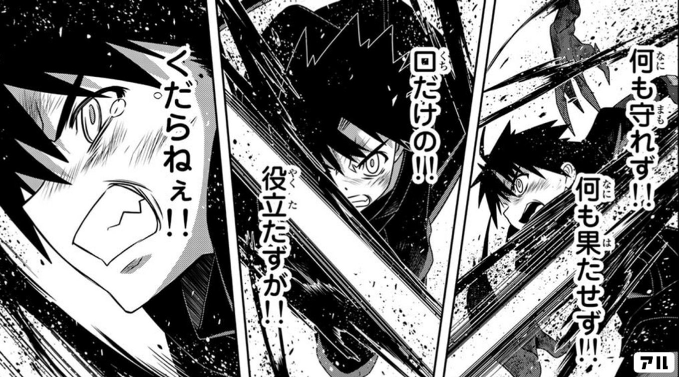 UQ HOLDER！