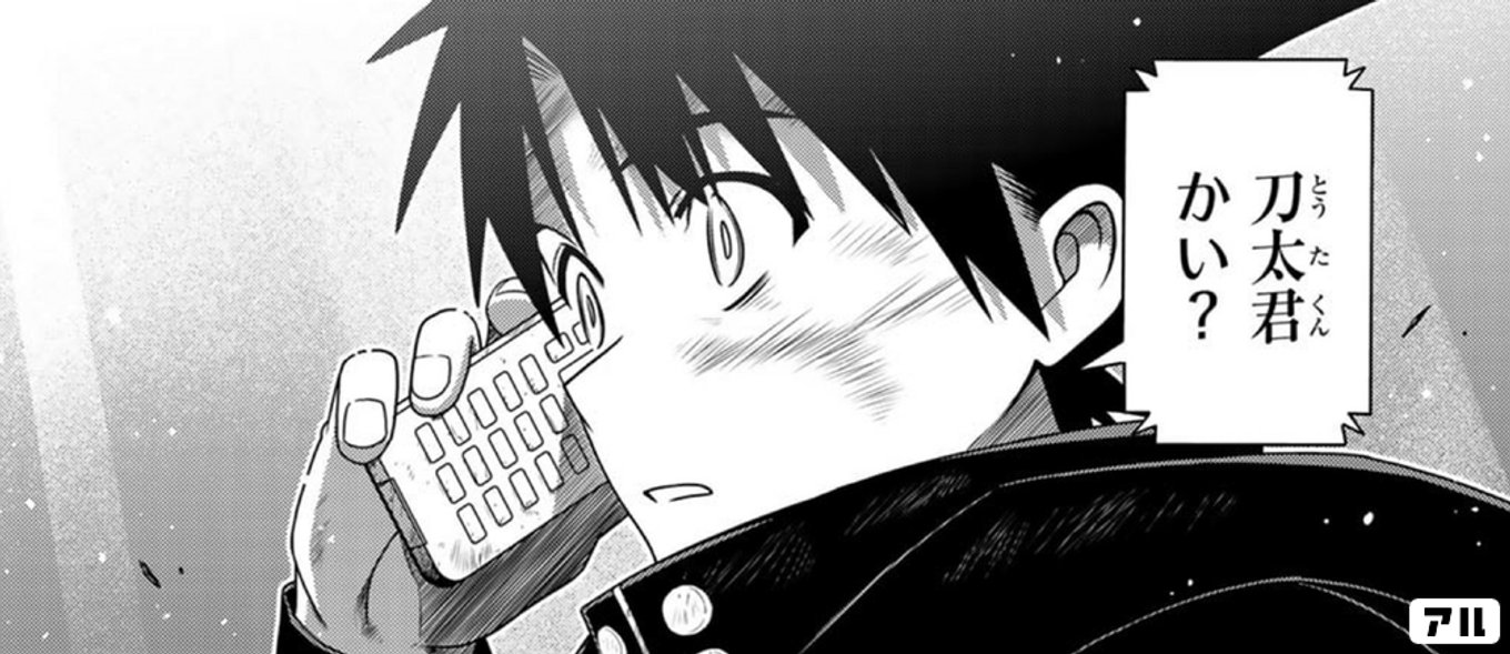 UQ HOLDER！