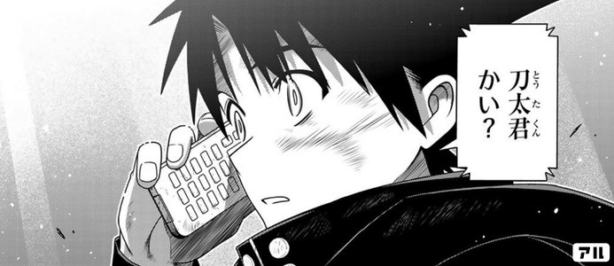 Uq Holder 最新刊26巻発売 明かされる45年前の真相 描かれる大切な仲間たちとの再会 アル