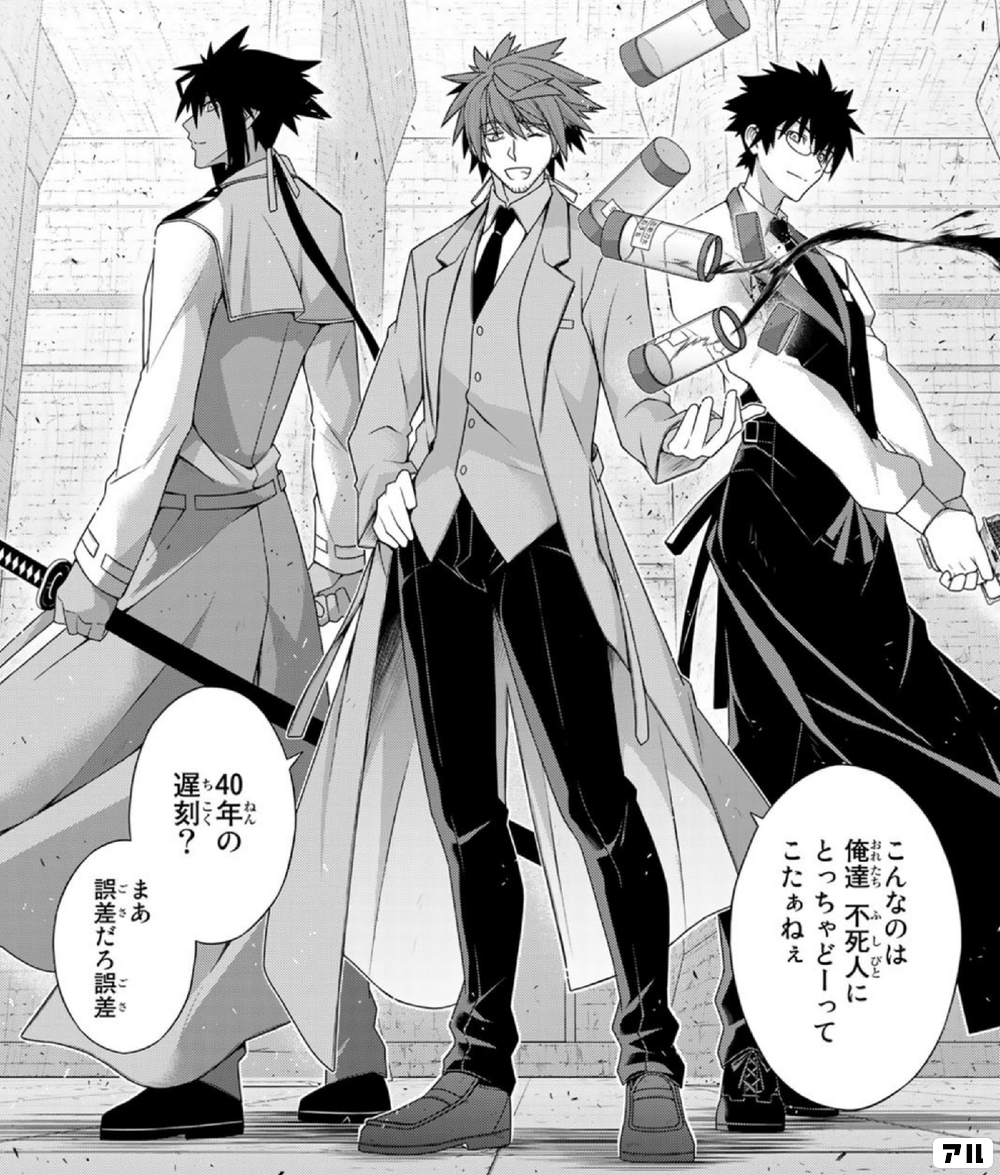 雪広あやか 生涯に一片の悔いなし Uq Holder アル