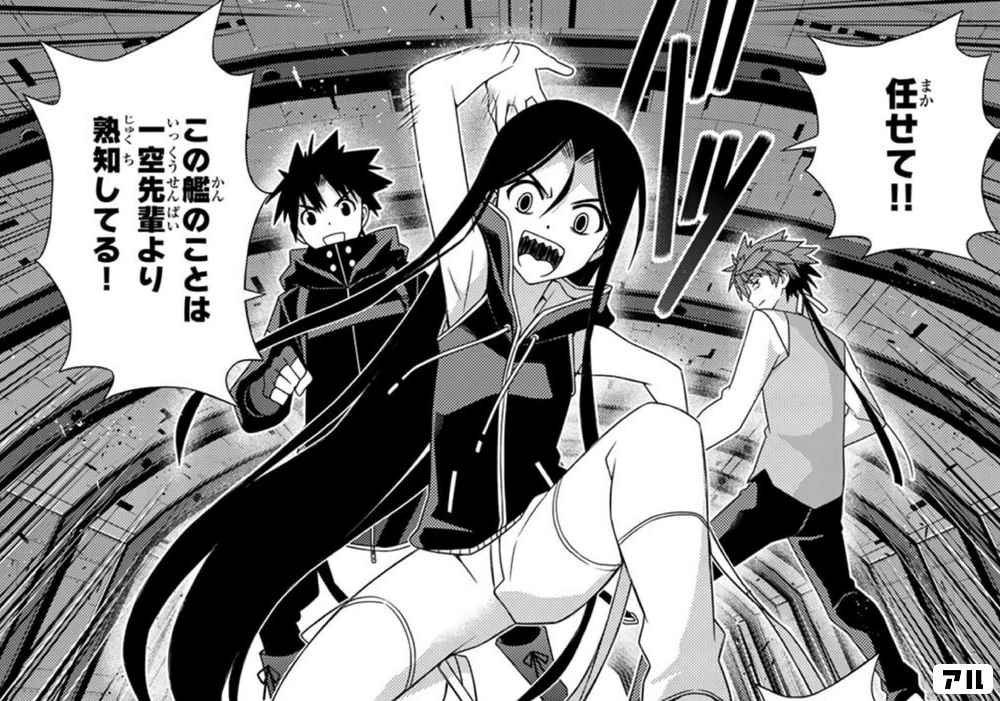 UQ HOLDER！