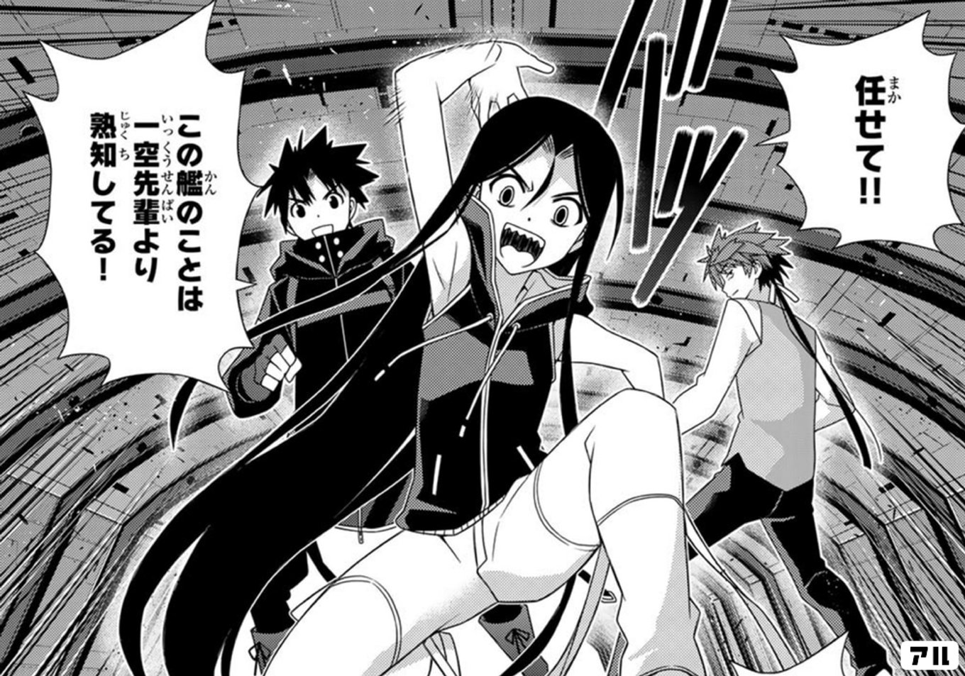 UQ HOLDER！