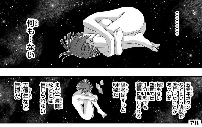 そちらが近衛刀太 さんね 曾孫のみぞれがお世話になっております雪広あやかと申しますわ Uq Holder アル