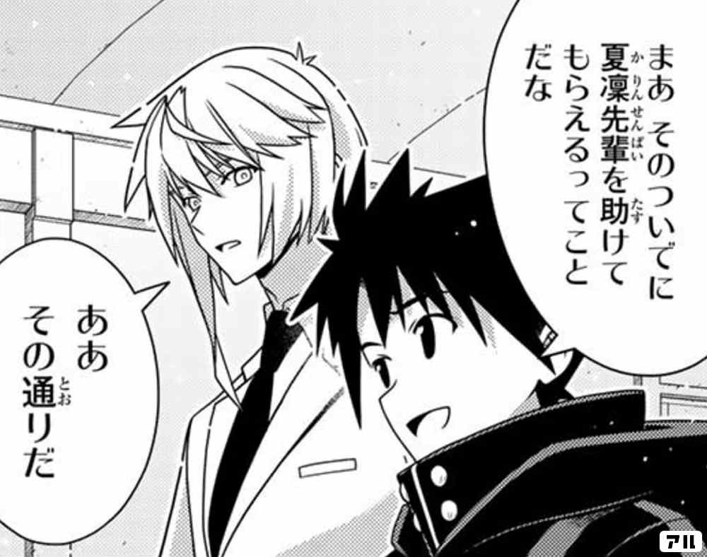 Uq Holder 最新刊26巻発売 明かされる45年前の真相 描かれる大切な仲間たちとの再会 アル