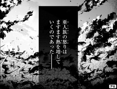 剣鬼恋歌 ～Re：ゼロから始める異世界生活✝真銘譚～』最終4巻
