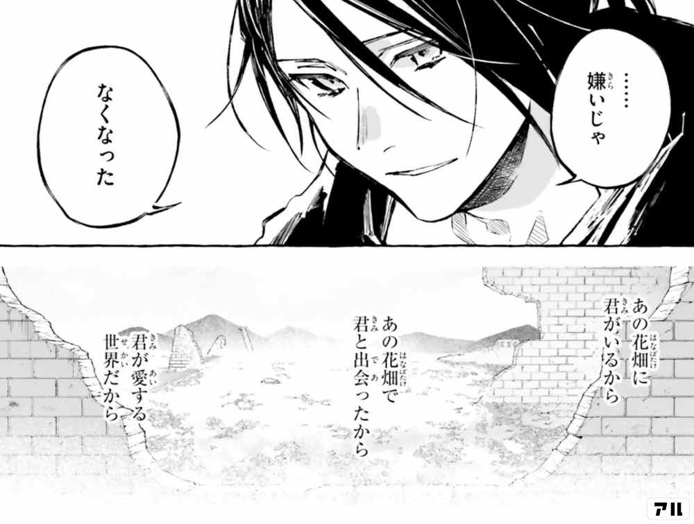 剣鬼恋歌 Re ゼロから始める異世界生活 真銘譚 最終4巻発売 ヴィルヘルムとテレシアの恋の物語もついに完結 それは歌い継がれる恋歌 アル