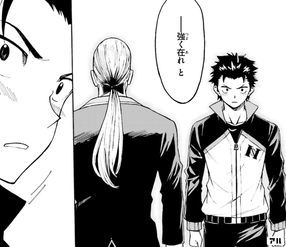 Re ゼロから始める異世界生活 第三章 Truth Of Zeroの作品情報 単行本情報 アル