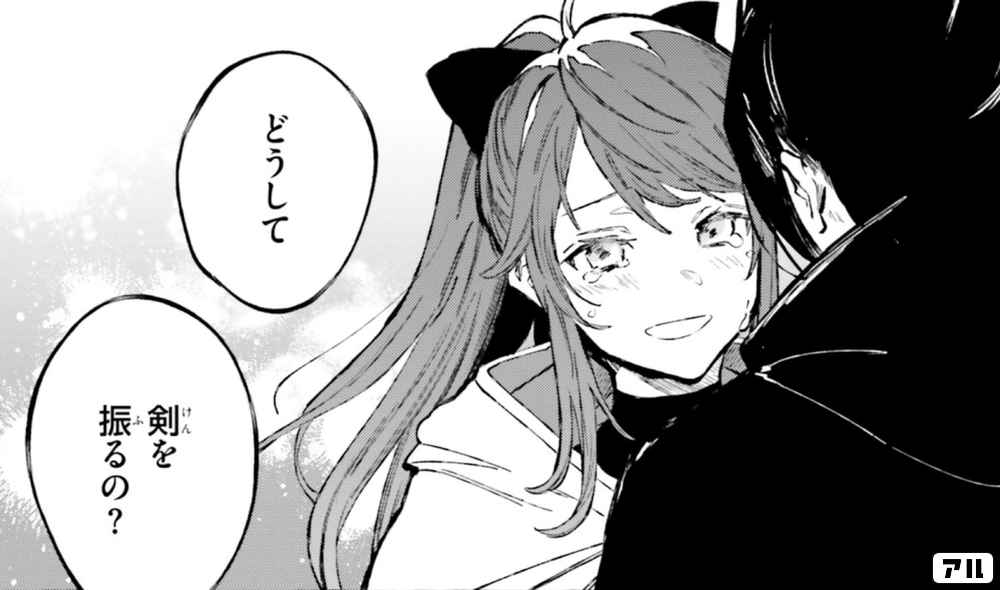 剣鬼恋歌 Re ゼロから始める異世界生活 真銘譚 のコマ投稿一覧 アル