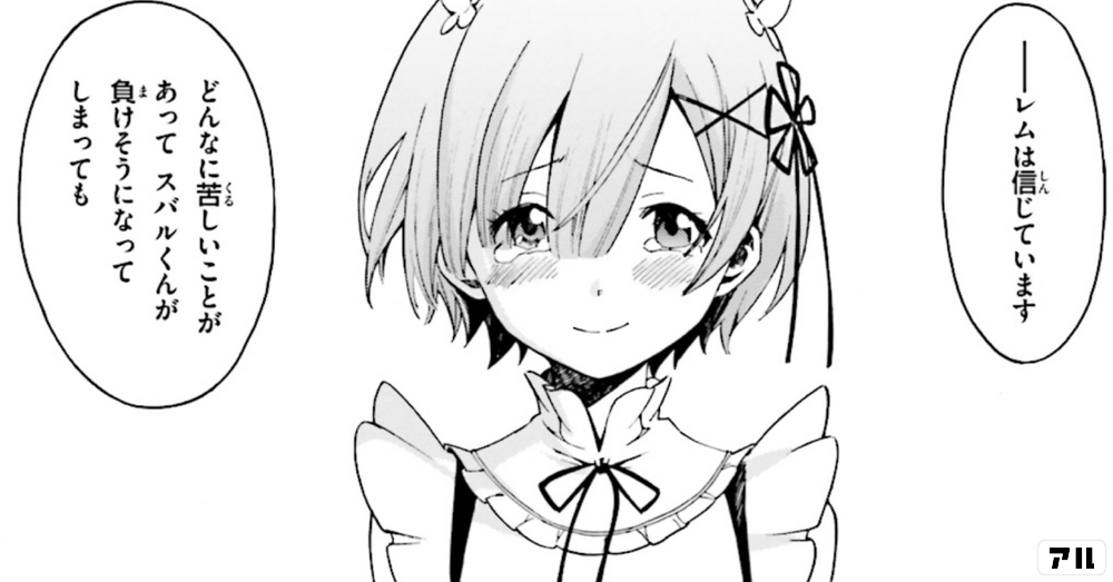 Re ゼロから始める異世界生活 第三章 Truth Of Zeroの作品情報 単行本情報 アル