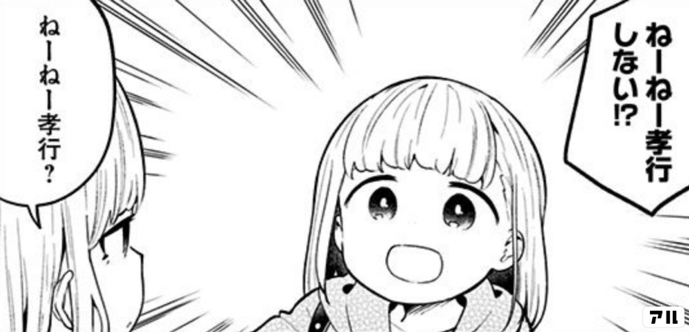 阿波連さんははかれない