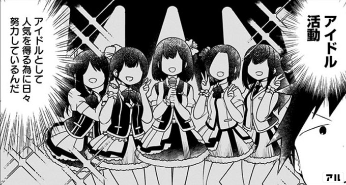 アイドル活動 アイドルとして人気を得る為に日々努力しているんだ 阿波連さんははかれない アル