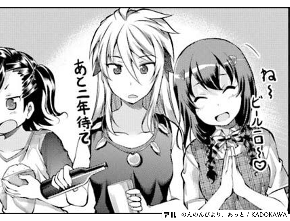 のんのんびよりのコマ投稿一覧-アル