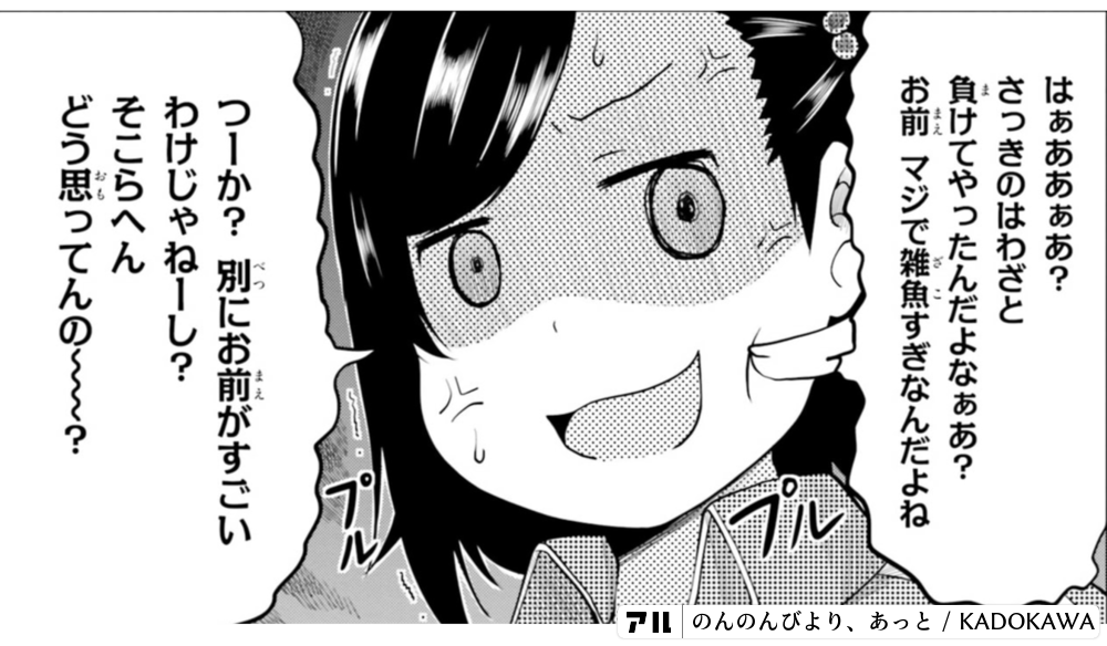 のんのんびよりのコマ投稿一覧-アル