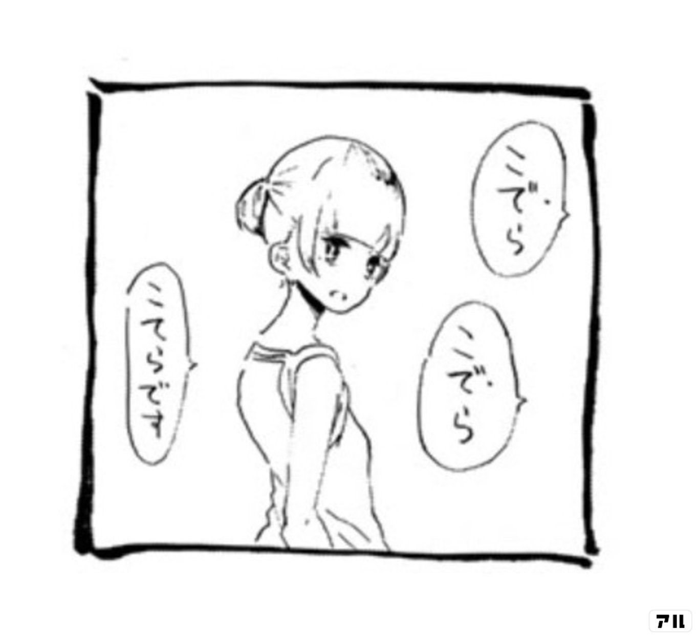 のぼる小寺さん